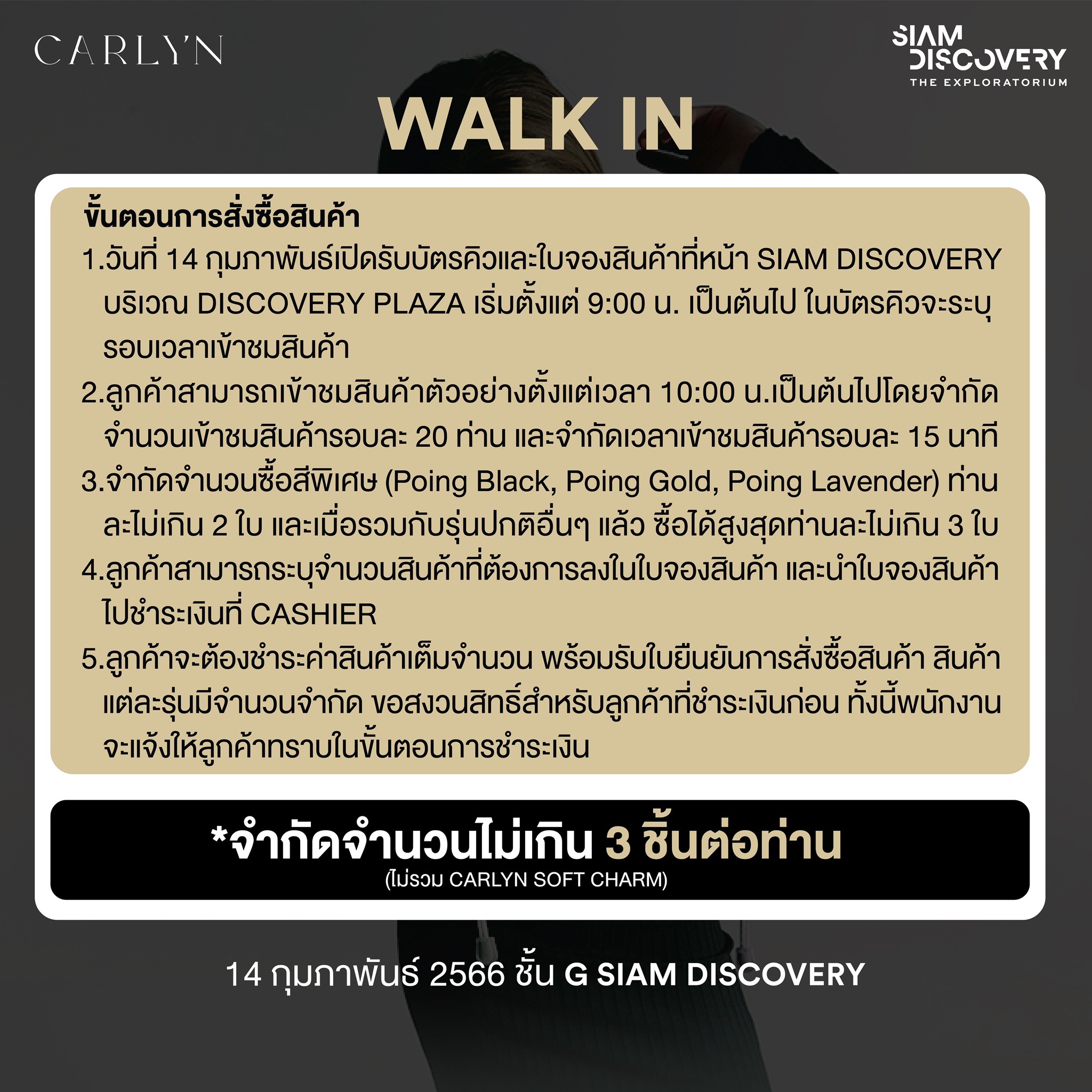 รู้จัก “Carlyn” กระเป๋าสุดคิวท์จากเกาหลี เปิดขายที่ไทยแล้ว!