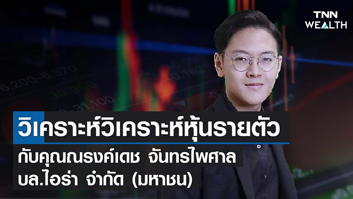 วิเคราะห์หุ้นรายตัว 17 ก.พ.65