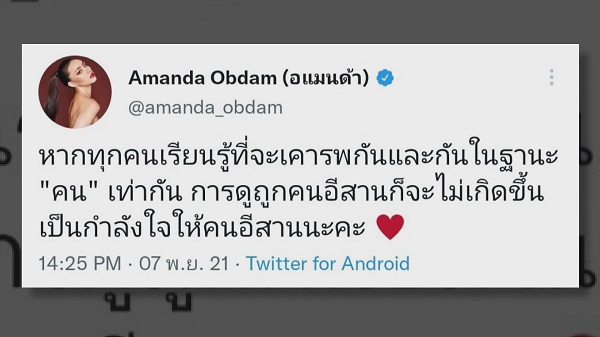 “อแมนด้า” เผย “มิว ศุภศิษฏ์” เป็นคนน่ารัก รับเป็นหนุ่มในอุดมคติ (มีคลิป) “อแมนด้า” เผย “มิว ศุภศิษฏ์” เป็นคนน่ารัก รับเป็นหนุ่มในอุดมคติ (มีคลิป)