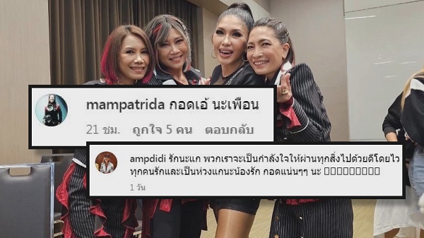 “เอ้ ชุติมา” กำลังใจแน่น กับดราม่า ค่าของคนอยู่ที่เงินหรอคะ    (มีคลิป)