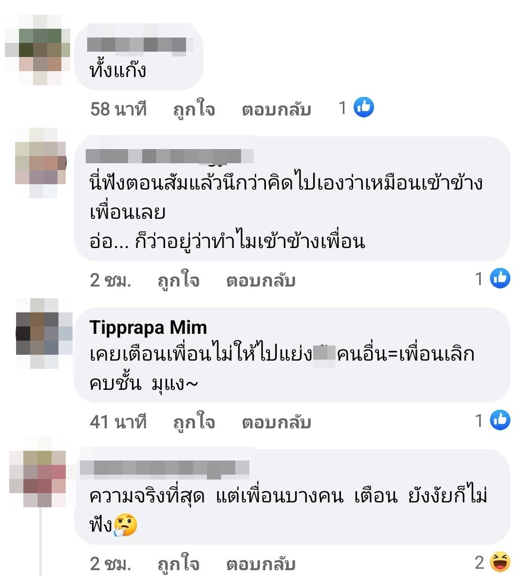ชาวเน็ตตามสืบ เพจดัง โพสต์คำใบ้ ดาราท่านหนึ่ง ส่งเสริมให้เพื่อนเป็นมือที่3 ชาวเน็ตตามสืบ เพจดัง โพสต์คำใบ้ ดาราท่านหนึ่ง ส่งเสริมให้เพื่อนเป็นมือที่3