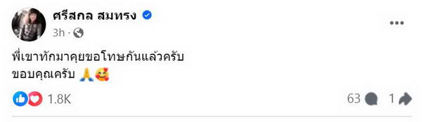 ลำไย ไหทองคำ อึ้ง! เจอตร.ยศใหญ่เมาด่ากราด เหตุไม่ให้ถ่ายรูป ลำไย ไหทองคำ อึ้ง! เจอตร.ยศใหญ่เมาด่ากราด เหตุไม่ให้ถ่ายรูป