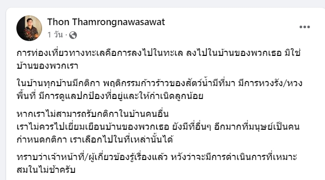 รู้จัก ปลาวัวไททัน สัตว์ที่ถูกนักดำน้ำฆ่าตาย จนเกิดดราม่า รู้จัก ปลาวัวไททัน สัตว์ที่ถูกนักดำน้ำฆ่าตาย จนเกิดดราม่า