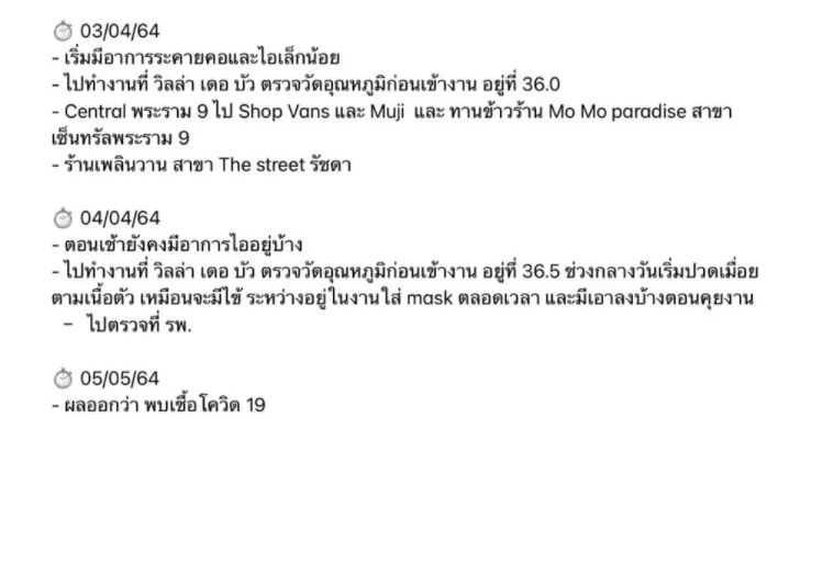 ผู้บริหาร นาดาว ติดโควิด ปิดค่ายกักตัวพนง.-นักแสดง 14 วัน