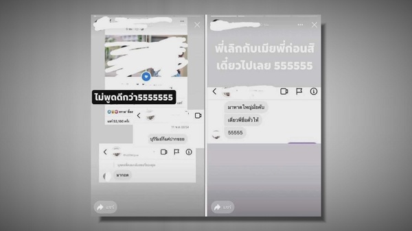 เจนนี่ รัชนก ว่ายังไง ยิว มีแชทหลุด จีบสาวอื่น (มีคลิป)