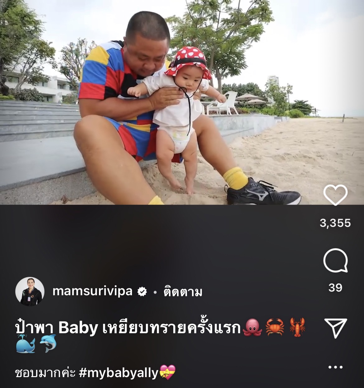 หนูแหม่ม-บ๊อบบี้ เผยโมเมนต์น่ารัก พาลูกสาว น้องแอลลี่ เที่ยวทะเลครั้งแรก หนูแหม่ม-บ๊อบบี้ เผยโมเมนต์น่ารัก พาลูกสาว น้องแอลลี่ เที่ยวทะเลครั้งแรก