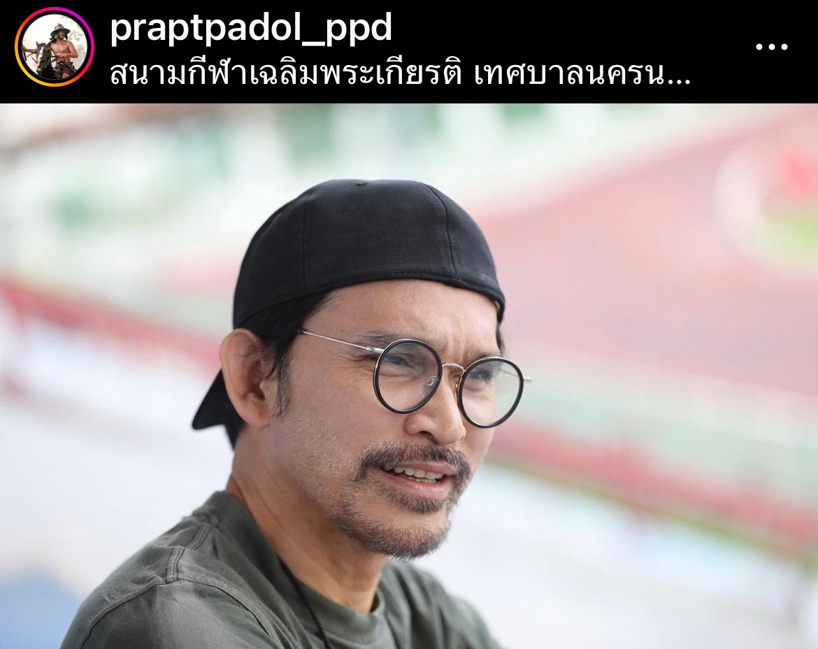 “ปราบต์ ปราปต์ปฎล” โล่งใจ เคลียร์ปมแชร์ลูกโซ่ Forex-3D พร้อมเผยความรู้สึกถึงภรรยา