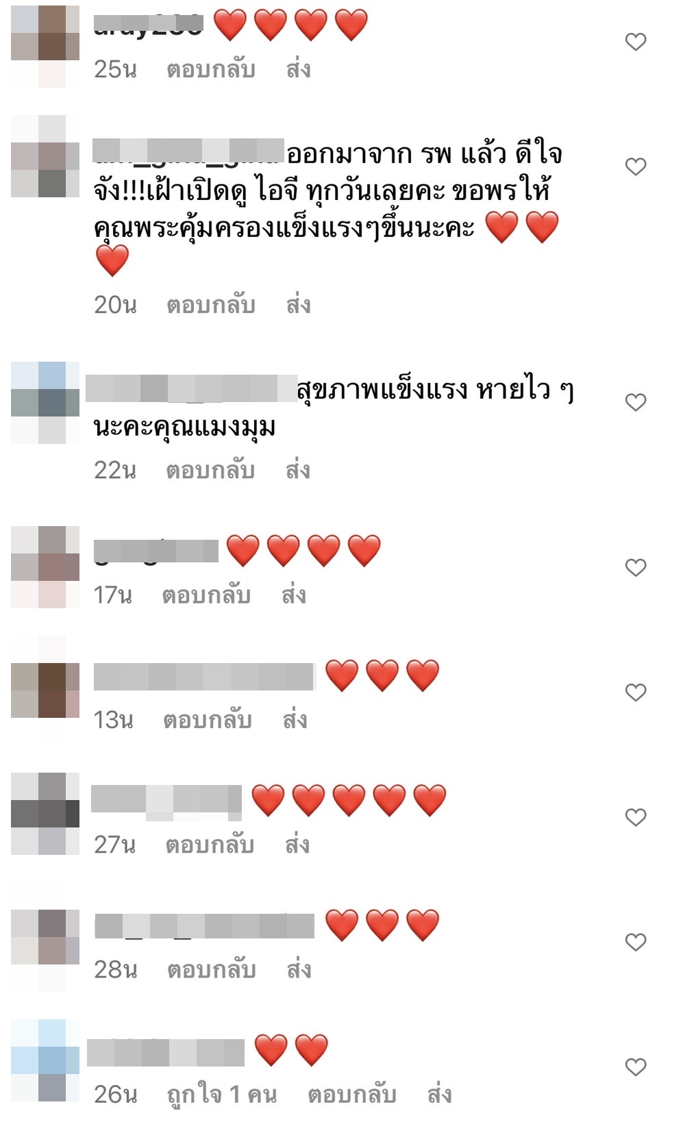 คุณหญิงแมงมุม ออกจากโรงพยาบาลแล้ว คุณหญิงแมงมุม ออกจากโรงพยาบาลแล้ว