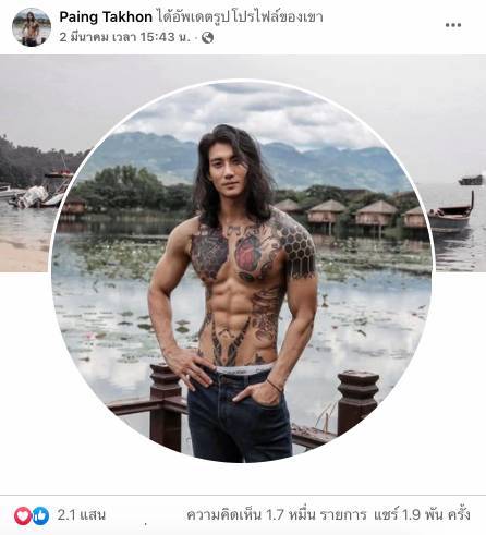 แห่แชร์และห่วงใย!! ‘ไป่ ทาคน’ เคลื่อนไหว หลังออกจากเรือนจำ (มีคลิป) แห่แชร์และห่วงใย!! ‘ไป่ ทาคน’ เคลื่อนไหว หลังออกจากเรือนจำ (มีคลิป)