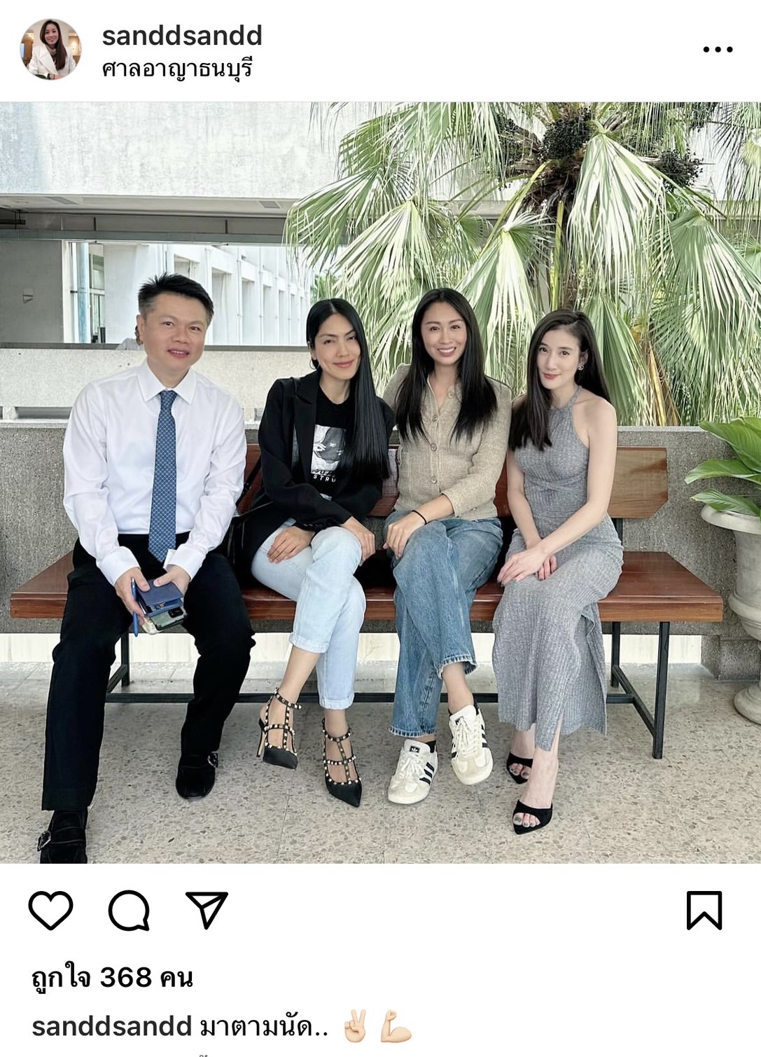 แซน ควง กระติก พร้อมทนายเข้าพบศาลอาญาตามกำหนด แซน ควง กระติก พร้อมทนายเข้าพบศาลอาญาตามกำหนด