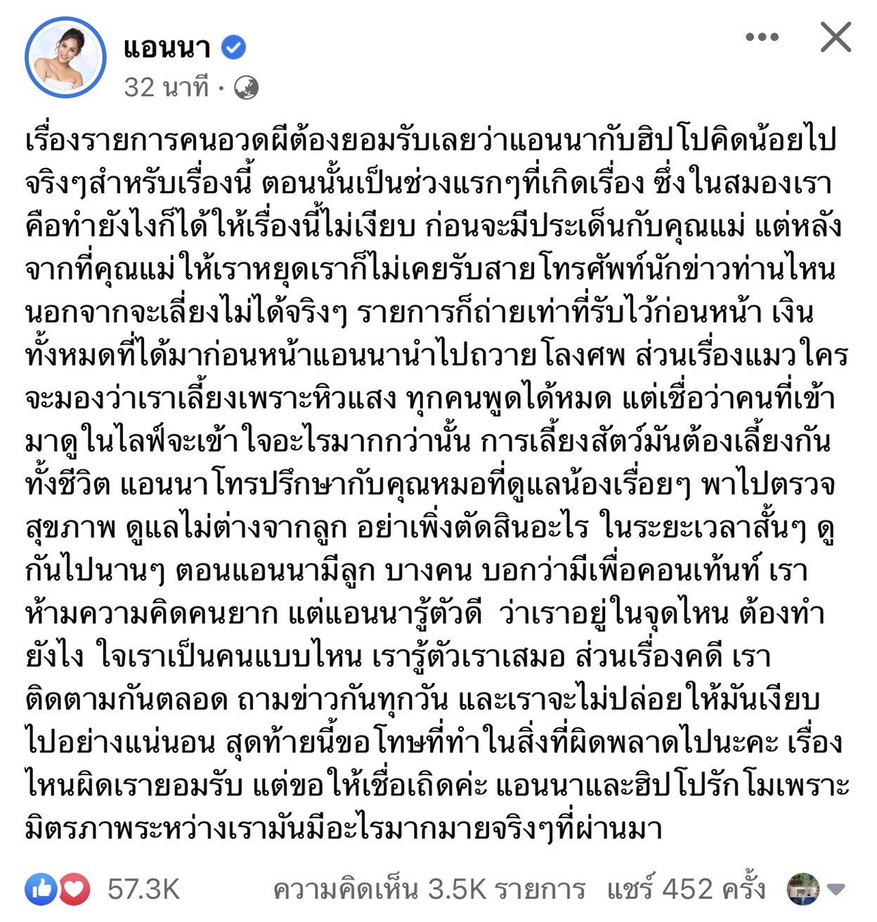 แอนนา เผยคนอวดผีเทป แตงโม ระงับออนแอร์แล้ว หลังเจอดราม่า แอนนา เผยคนอวดผีเทป แตงโม ระงับออนแอร์แล้ว หลังเจอดราม่า