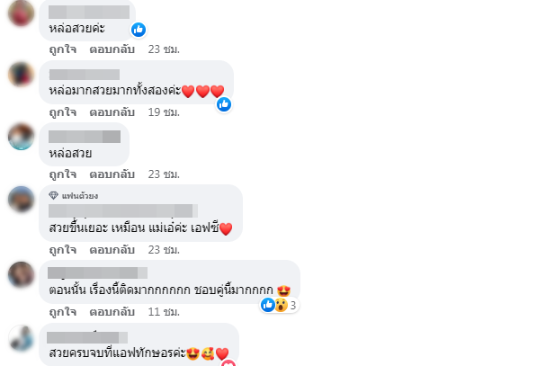 ป๋อ ณัฐวุฒิ ย้อนความหลัง แอฟ ทักษอร ผ่านไปสิบปี ยังน่ารักเหมือนเดิม