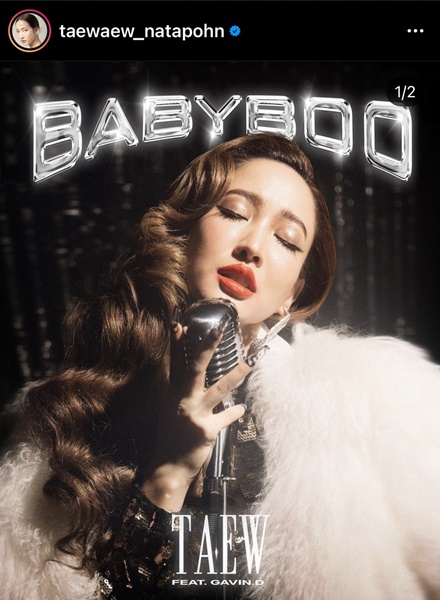 แต้ว ณฐพร จัดเต็ม!! ปล่อยเอ็มวีเพลง BABYBOO ซิงเกิลแรกในชีวิต แต้ว ณฐพร จัดเต็ม!! ปล่อยเอ็มวีเพลง BABYBOO ซิงเกิลแรกในชีวิต