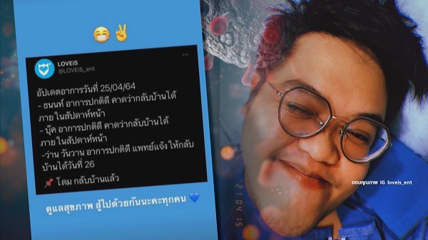 หยาดทิพย์ หายป่วยโควิด-19 กลับบ้านแล้ว ปลอดภัยทั้งแม่และลูก (มีคลิป)  