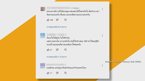 ยอดวิวทะลุ 3 ล้าน! มนต์แคน แก่นคูณ ปล่อยเพลงใหม่ “นางไอ่ของอ้าย”  (มีคลิป) 