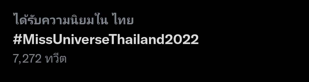 กอง MUT ประกาศปรับตำแหน่ง MUT2022 ปลด นิโคลีน รองอันดับ1 กอง MUT ประกาศปรับตำแหน่ง MUT2022 ปลด นิโคลีน รองอันดับ1