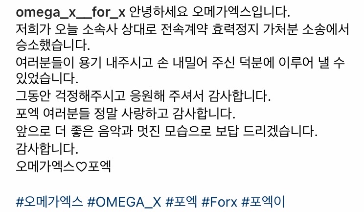 ชนะคดีฟ้องฉีกสัญญา!! ศาลให้วง 'OMEGA X' ยุติการร่วมงานกับสังกัดฉาว ชนะคดีฟ้องฉีกสัญญา!! ศาลให้วง 'OMEGA X' ยุติการร่วมงานกับสังกัดฉาว