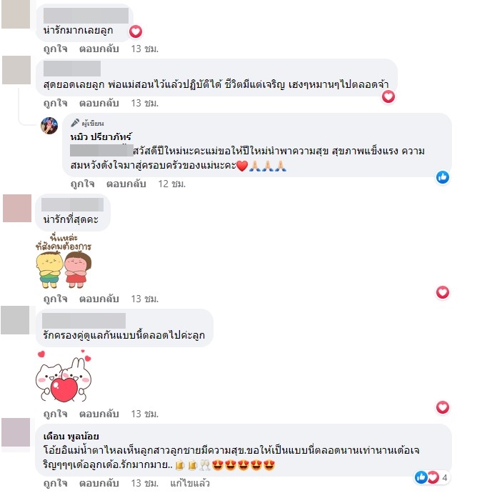 หมิว ปรียาภัทร์ ไหว้ขอพรสามี เบียร์ พร้อมพงษ์ ในฐานะผู้นำครอบครัว หมิว ปรียาภัทร์ ไหว้ขอพรสามี เบียร์ พร้อมพงษ์ ในฐานะผู้นำครอบครัว