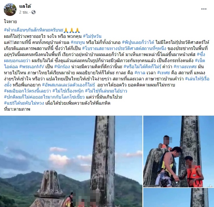ชาวเน็ตสวดยับ! วัยรุ่นปีนเมรุเก่า จมน้ำมาหลายสิบปี ชาวเน็ตสวดยับ! วัยรุ่นปีนเมรุเก่า จมน้ำมาหลายสิบปี