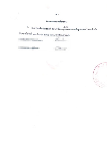 มีคำสั่งประทับรับฟ้อง คดี สายป่าน อภิญญา หลังถูกครูสอนดำน้ำโพสต์เฟซบุ๊กหมิ่นประมาทโดยการโฆษณา มีคำสั่งประทับรับฟ้อง คดี สายป่าน อภิญญา หลังถูกครูสอนดำน้ำโพสต์เฟซบุ๊กหมิ่นประมาทโดยการโฆษณา