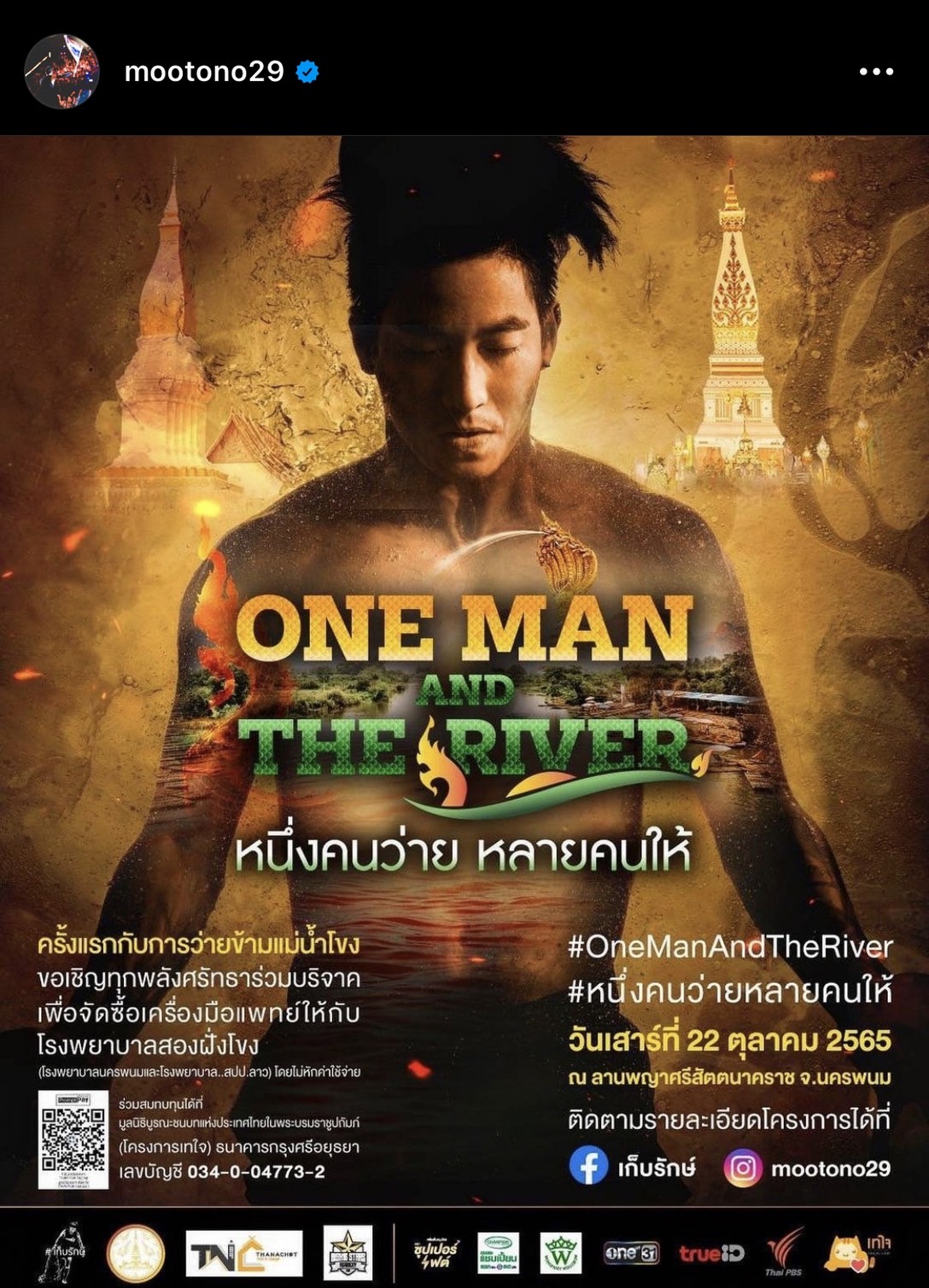 โตโน่ ภาคิน ไลฟ์แจง หลังเจอดราม่าว่ายน้ำข้ามโขง บอกถนัดแบบนี้  ด้านยุ้ย ญาติเยอะ คอมเมนต์แรง!!