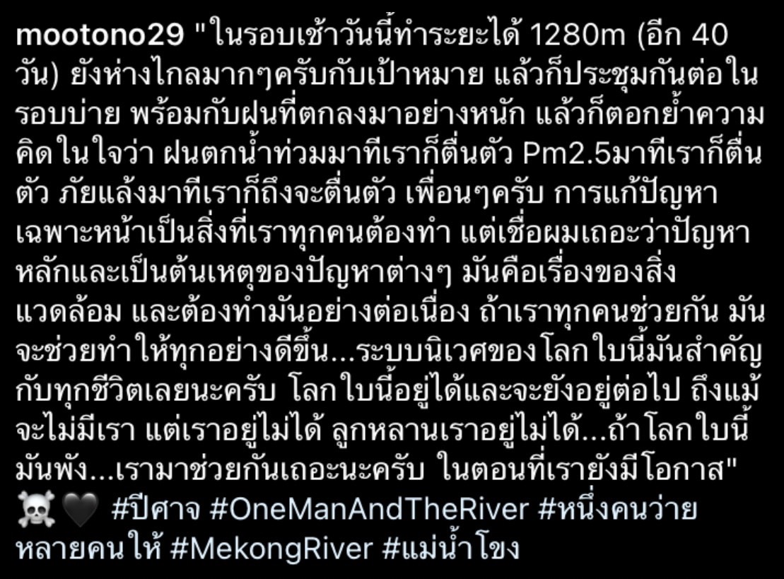 โตโน่ ภาคิน เริ่มฟิตซ้อมว่ายน้ำวันแรก เพื่อกิจกรรมว่ายน้ำข้ามแม่น้ำโขง