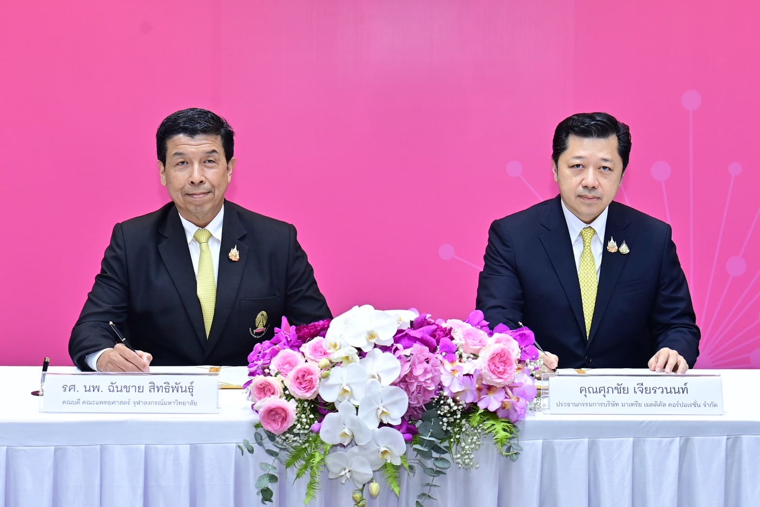 คณะแพทย์จุฬาฯ และ มาเทรีย เมดดิคัล ร่วมสร้างสรรค์นวัตกรรมการแพทย์ ยกระดับสุขภาพอย่างยั่งยืน คณะแพทย์จุฬาฯ และ มาเทรีย เมดดิคัล ร่วมสร้างสรรค์นวัตกรรมการแพทย์ ยกระดับสุขภาพอย่างยั่งยืน