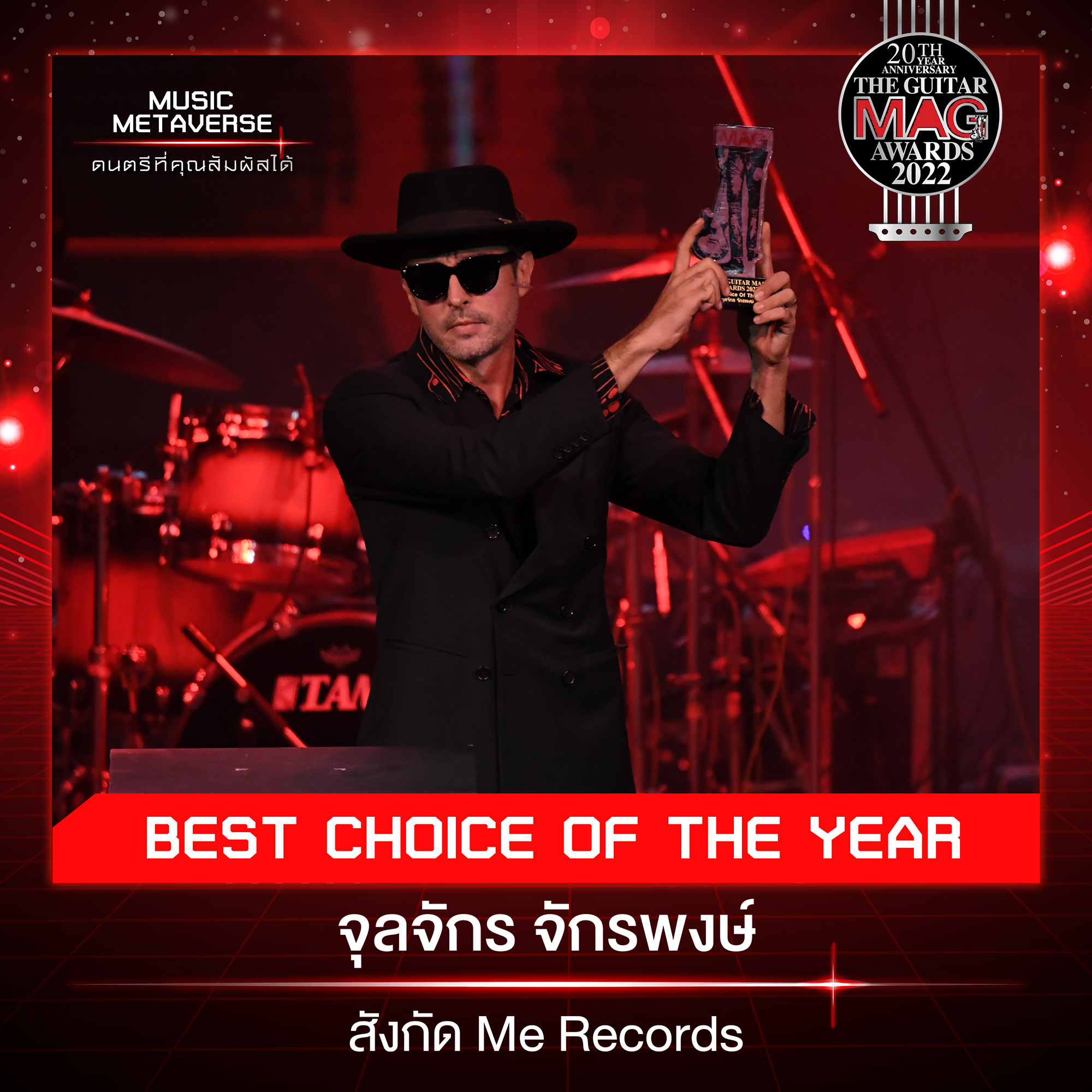 สรุปผลรางวัล THE GUITAR MAG AWARDS 2022 ด้าน เป๊ก ผลิตโชค คว้า Popular Vate 5 ปีติดต่อกัน สรุปผลรางวัล THE GUITAR MAG AWARDS 2022 ด้าน เป๊ก ผลิตโชค คว้า Popular Vate 5 ปีติดต่อกัน