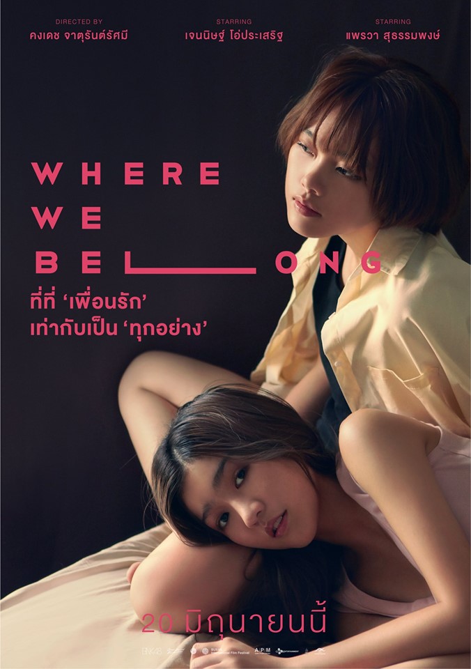 ผลรางวัล! สุพรรณหงส์ ครั้งที่ 29 ประจำปี 2562 -2563 ผลรางวัล! สุพรรณหงส์ ครั้งที่ 29 ประจำปี 2562 -2563