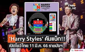 พาเหรดความปัง ศิลปินไทย-เทศ ในปี 2565 พาเหรดความปัง ศิลปินไทย-เทศ ในปี 2565