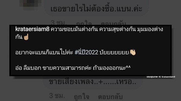 “กระแต อาร์สยาม ตอบกลับชาวเน็ต หลังถูกถามขายอะไรกันแน่   (มีคลิป)