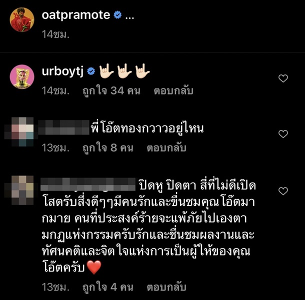 โอ๊ต ปราโมทย์ โพสต์ภาพเศร้า แฟนคลับแห่ส่งกำลังใจ โอ๊ต ปราโมทย์ โพสต์ภาพเศร้า แฟนคลับแห่ส่งกำลังใจ