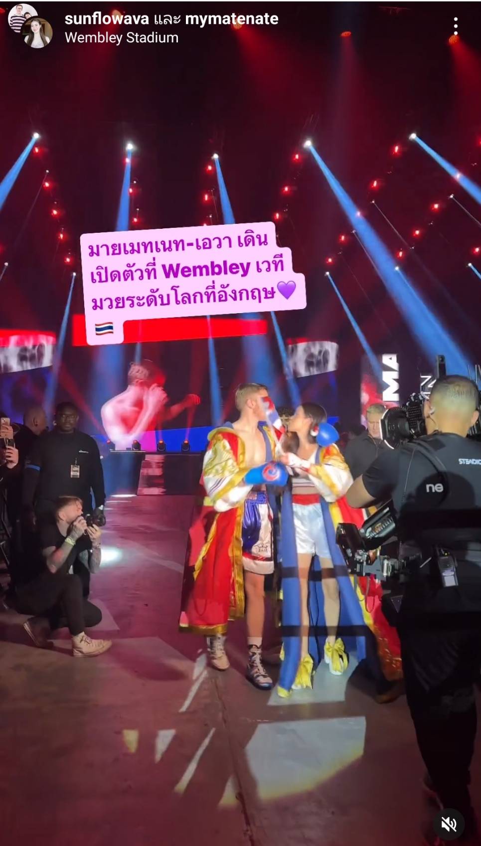 ภูมิใจที่สุด เอวา โพสต์ถึง เนท หลังดวลกำปั้นเวทีมวยระดับโลกที่ประเทศอังกฤษ ภูมิใจที่สุด เอวา โพสต์ถึง เนท หลังดวลกำปั้นเวทีมวยระดับโลกที่ประเทศอังกฤษ