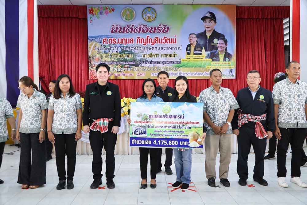 รมว.เกษตรฯ ลงพื้นที่จังหวัดสงขลา ติดตามการบริหารจัดการน้ำ รมว.เกษตรฯ ลงพื้นที่จังหวัดสงขลา ติดตามการบริหารจัดการน้ำ