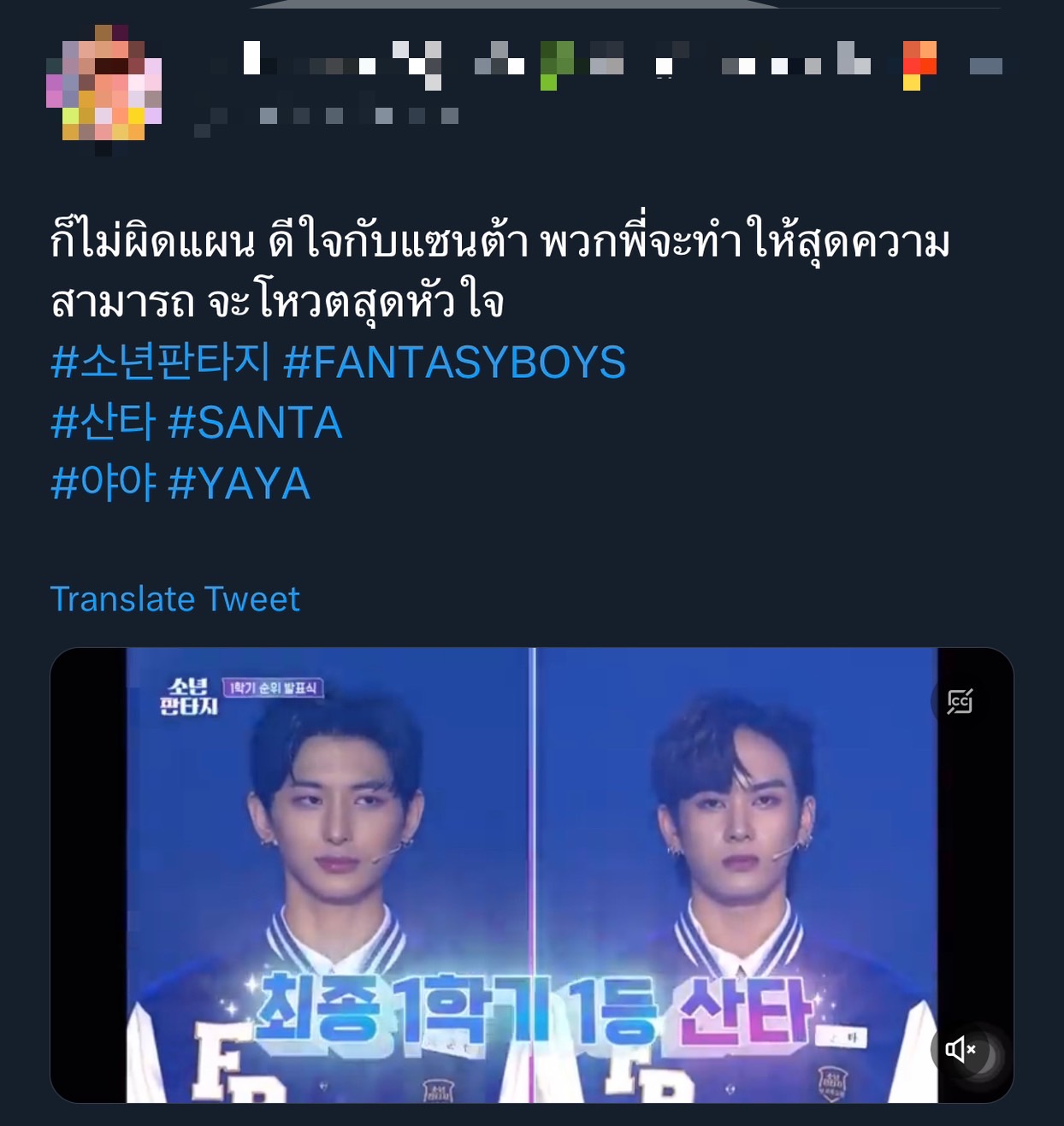 ประกาศอันดับครั้งแรก แซนต้า เด็กไทยคว้าอันดับ 1 ในรายการเซอร์ไวเวอร์เกาหลี  