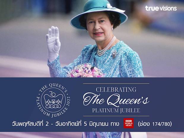 ตั้งเต็นท์รอชมพระบารมี!! ‘ควีนเอลิซาเบธที่ 2’ ฉลองครองราชย์ 70 ปี ตั้งเต็นท์รอชมพระบารมี!! ‘ควีนเอลิซาเบธที่ 2’ ฉลองครองราชย์ 70 ปี