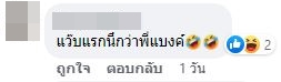 ผมทรงใหม่พี่ปั๊ป ทำเอาชาวเน็ตสับสน เอ๊ะ! นี่พี่ปั๊ป หรือ พี่แบงค์ แคลช