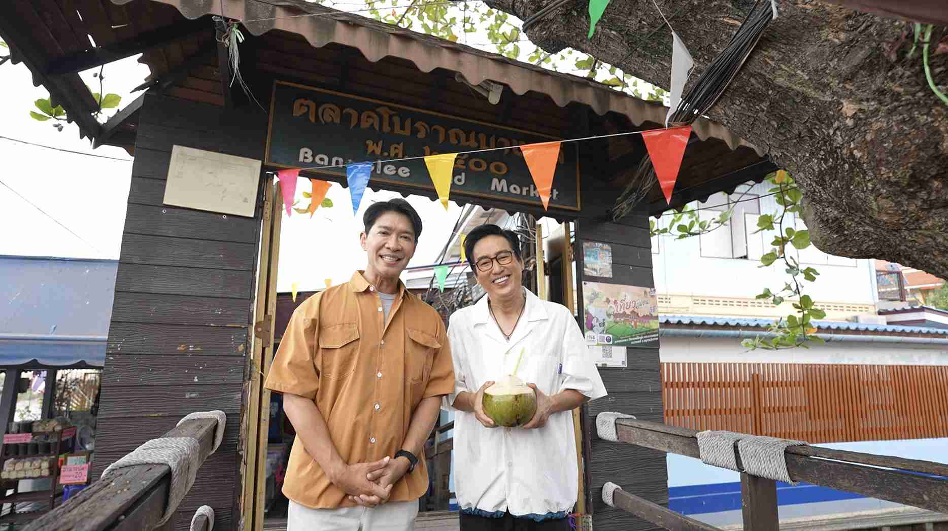  “หนุ่มแท่ง อารามทัวร์” พากราบ หลวงพ่อโต พระพุทธรูปคู่เมืองชาวบางพลี