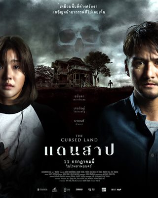 วิจารณ์หนักดูหมิ่นศาสนาอิสลาม ผู้สร้างหนังแดนสาป ร่อนจดหมายชี้แจง วิจารณ์หนักดูหมิ่นศาสนาอิสลาม ผู้สร้างหนังแดนสาป ร่อนจดหมายชี้แจง