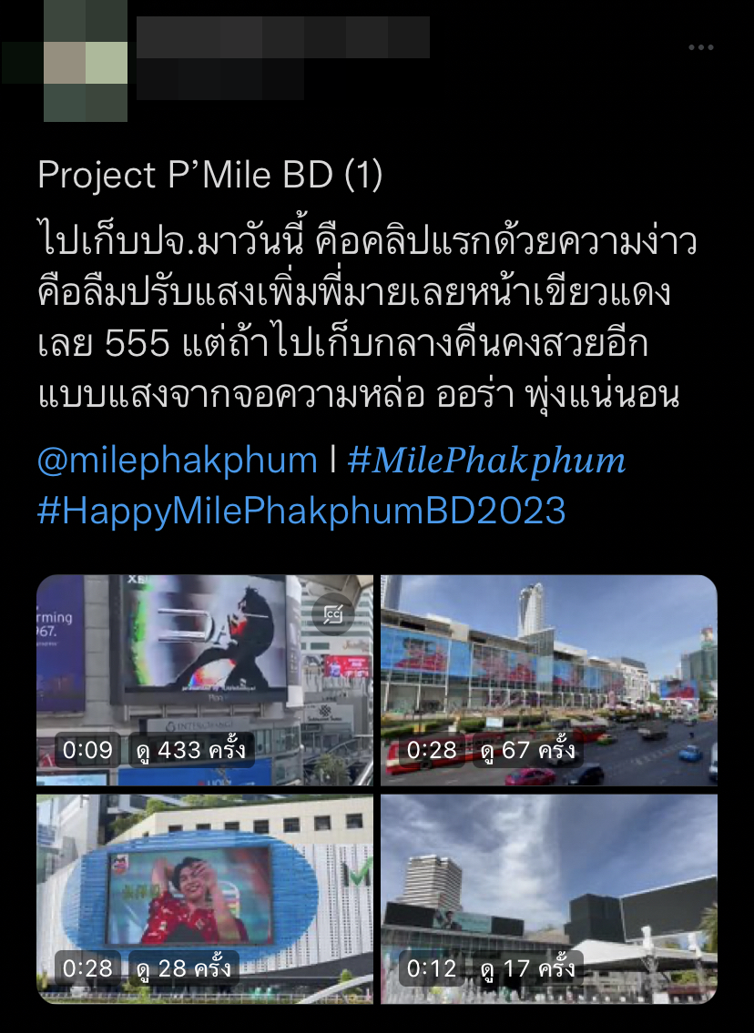 มาย ภาคภูมิ สุดแฮปปี้อายุครบ 31 ปี ด้านคู่จิ้น อาโป โพสต์คลิปอวยพรวันเกิด