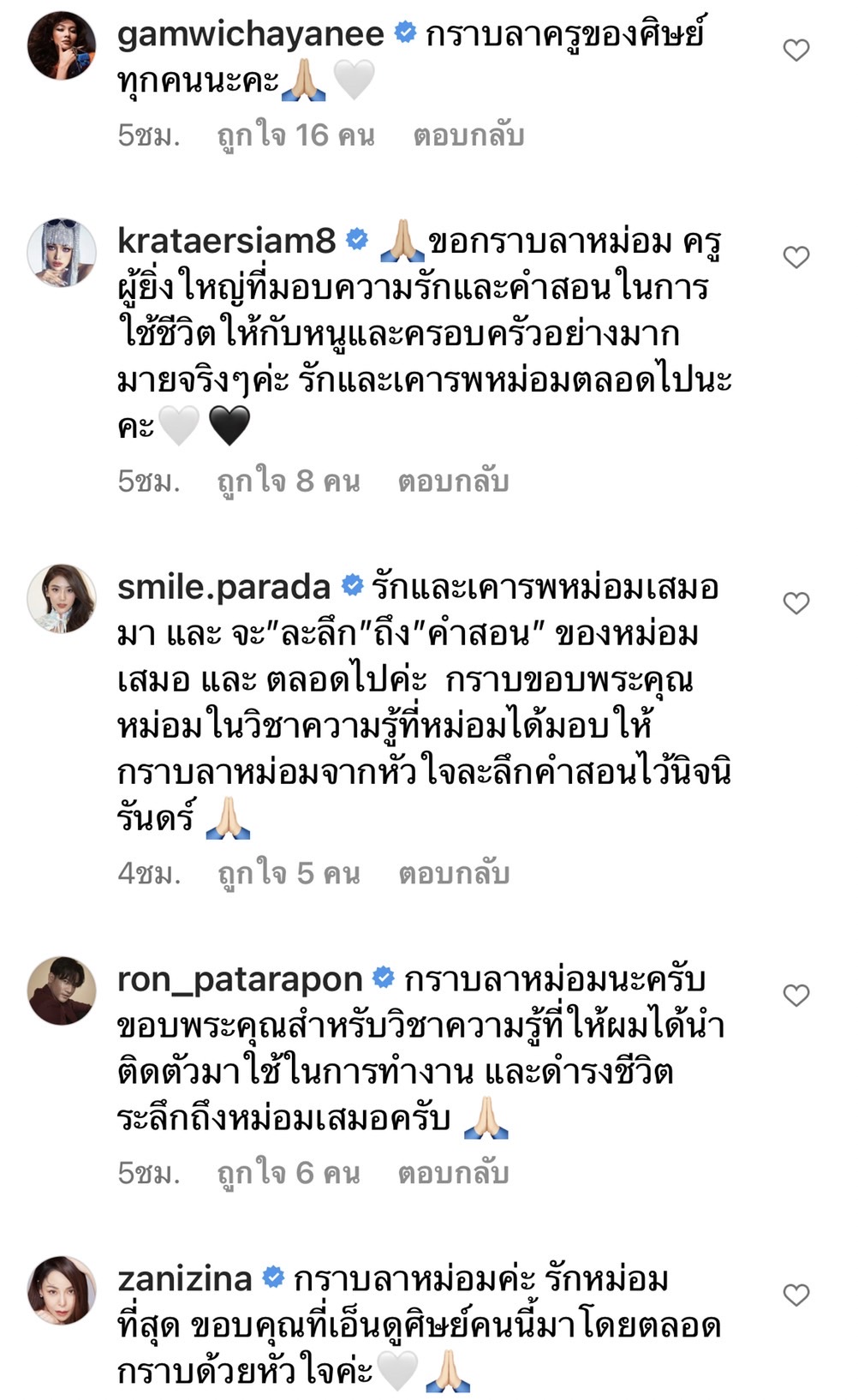 เปิดคำสอนสุดท้าย หม่อมหลวงพันธุ์เทวนพ เทวกุล การเป็นนักแสดงทีดีควรเป็นอย่างไร เปิดคำสอนสุดท้าย หม่อมหลวงพันธุ์เทวนพ เทวกุล การเป็นนักแสดงทีดีควรเป็นอย่างไร