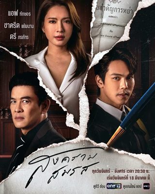 ที่สุดของ “ช่องวัน31” “ละคร-ซีรีส์” สุดปัง ตลอดปี 2567 ที่สุดของ “ช่องวัน31” “ละคร-ซีรีส์” สุดปัง ตลอดปี 2567