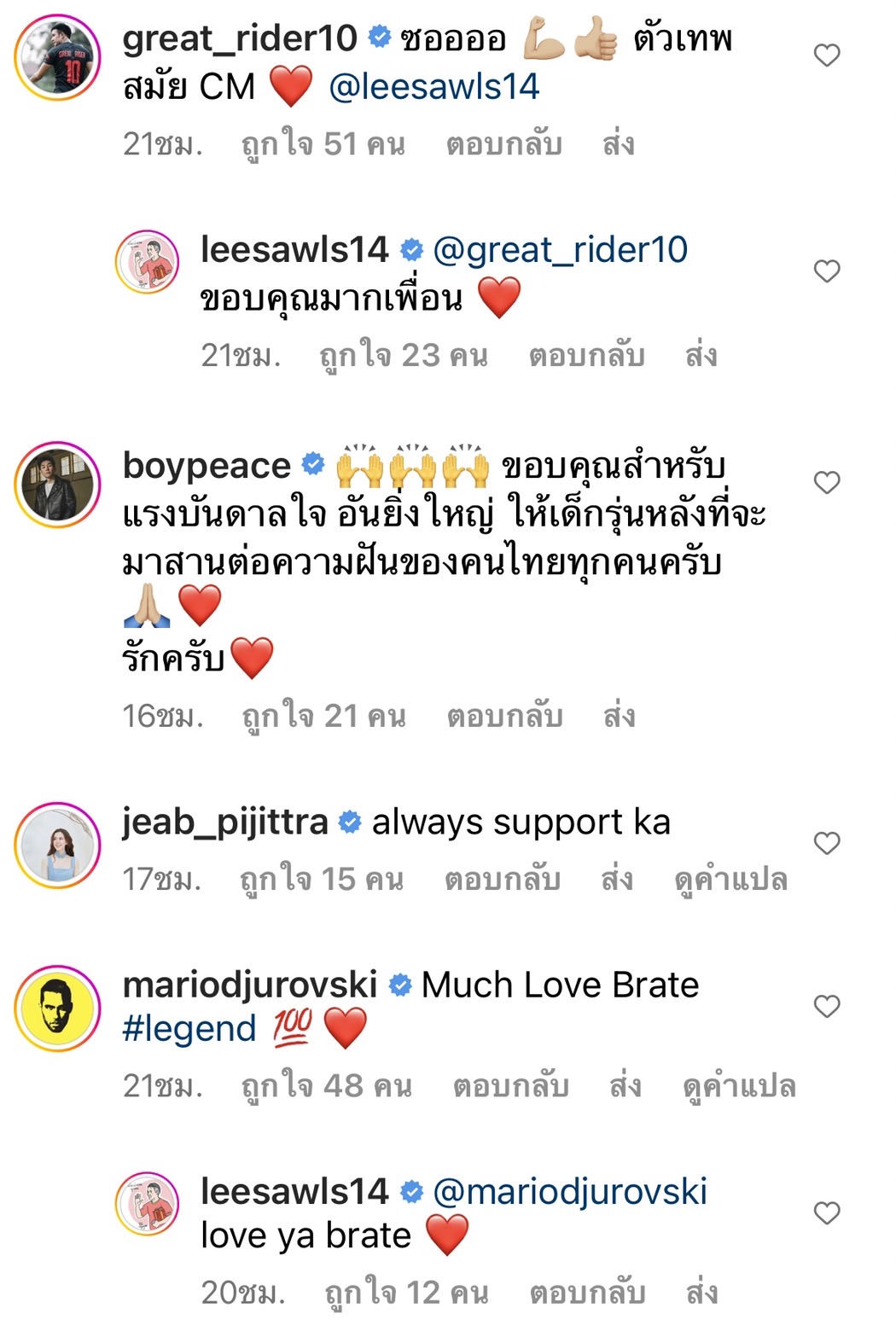 คนบันเทิงส่งกำลังใจ หลัง ลีซอ ธีรเทพ ประกาศแขวนสตั๊ด คนบันเทิงส่งกำลังใจ หลัง ลีซอ ธีรเทพ ประกาศแขวนสตั๊ด