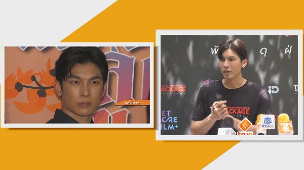 มิว ศุภศิษฏ์  ไม่สนดราม่า ไม่เหมาะกับบทพี่คล้าว   (มีคลิป)