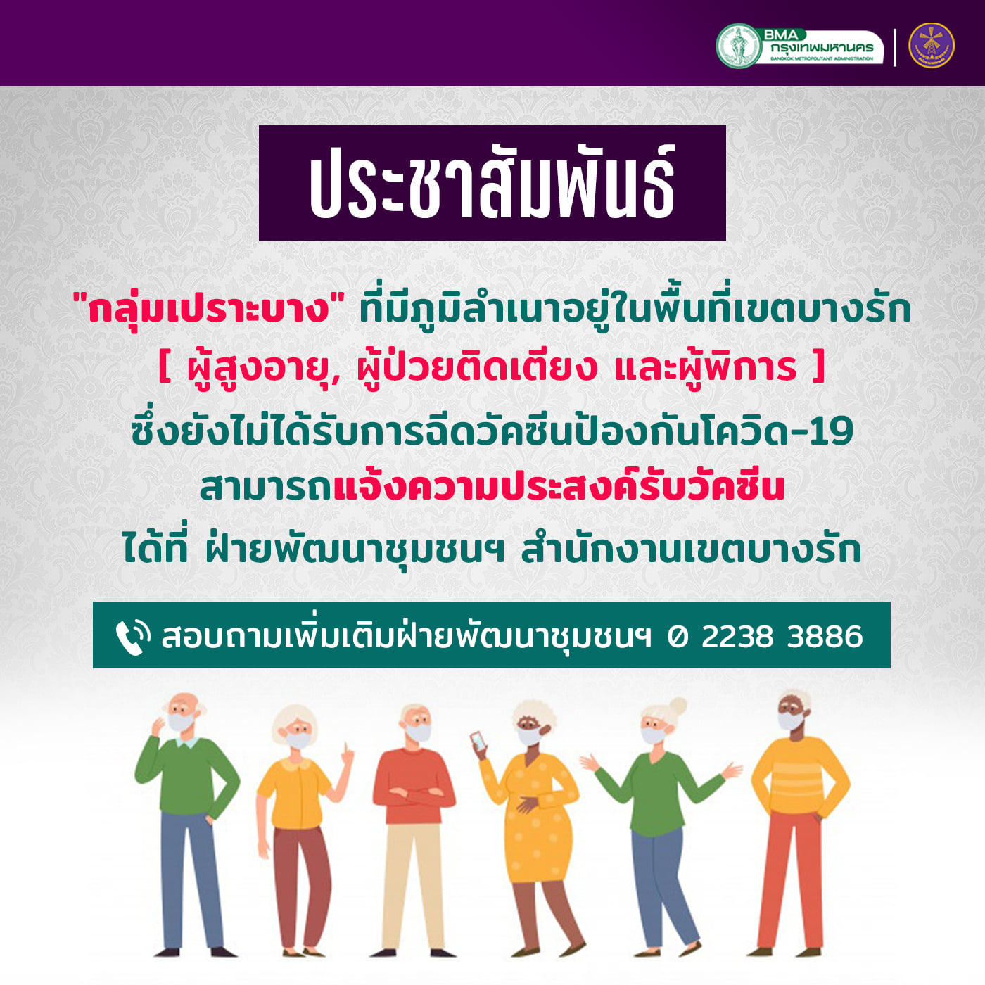 อัปเดตล่าสุด! รวมจุดฉีดวัคซีนโควิดทั้งแบบลงทะเบียน และ Walk-in อัปเดตล่าสุด! รวมจุดฉีดวัคซีนโควิดทั้งแบบลงทะเบียน และ Walk-in