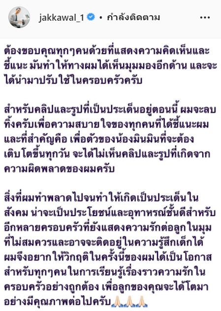 ให้กำลังใจ หนึ่ง จักรวาล โพสต์ภาพแรกหลังเจอกระแสดราม่าหนัก!!
