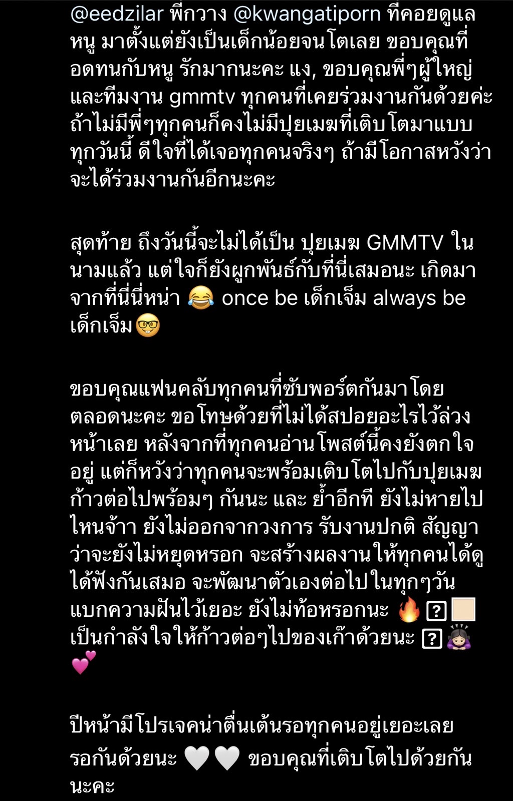 หมอปุยเมฆ โบกมือลาต้นสังกัด บอกปีหน้ามีโปรเจกต์ตื่นเต้นรออยู่ หมอปุยเมฆ โบกมือลาต้นสังกัด บอกปีหน้ามีโปรเจกต์ตื่นเต้นรออยู่