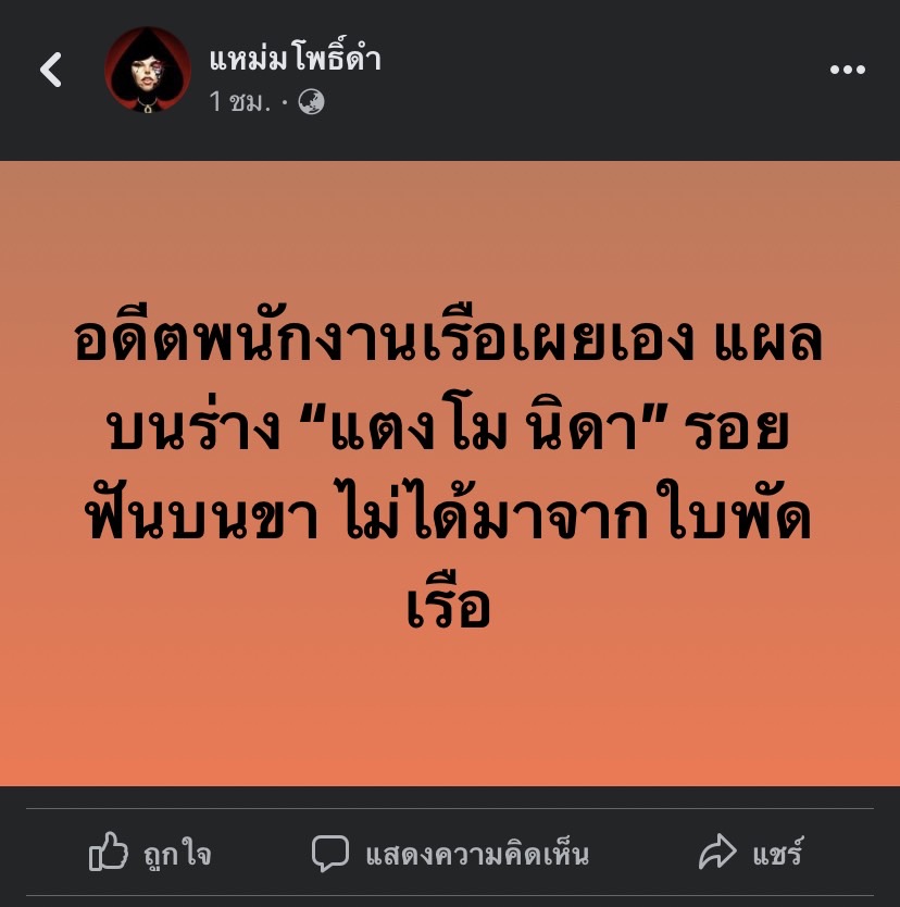 เปิดคลิปหลักฐานใหม่!! อดีตพนักงานเรือ เผยแผลบนร่าง แตงโม ไม่ได้มาจากใบพัด เปิดคลิปหลักฐานใหม่!! อดีตพนักงานเรือ เผยแผลบนร่าง แตงโม ไม่ได้มาจากใบพัด