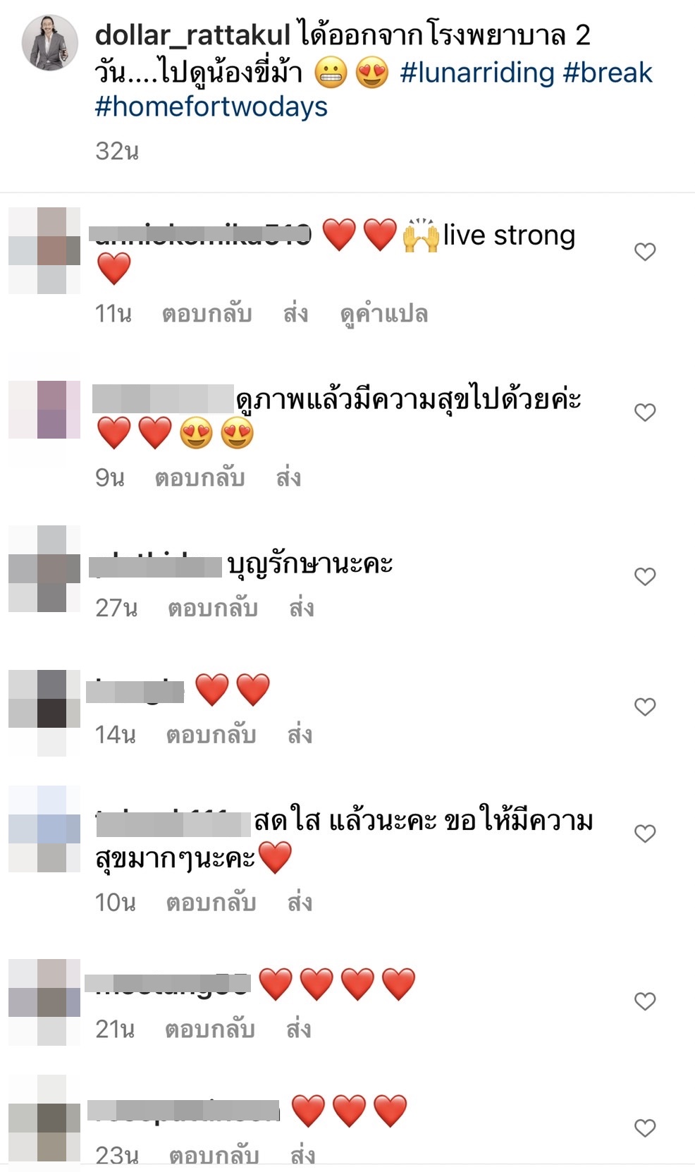 คุณหญิงแมงมุม ออกจากโรงพยาบาลแล้ว คุณหญิงแมงมุม ออกจากโรงพยาบาลแล้ว