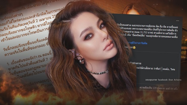 ดราม่าฉาวแห่งปี   ไหว้สวยรวยคำขอโทษ   (มีคลิป)